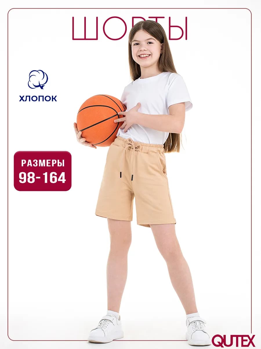 Шорты для девочки