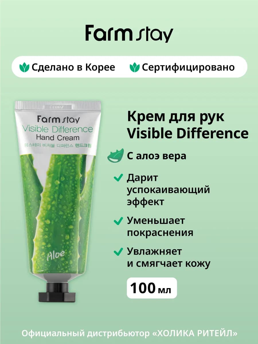 Корейский увлажняющий крем для рук с алоэ