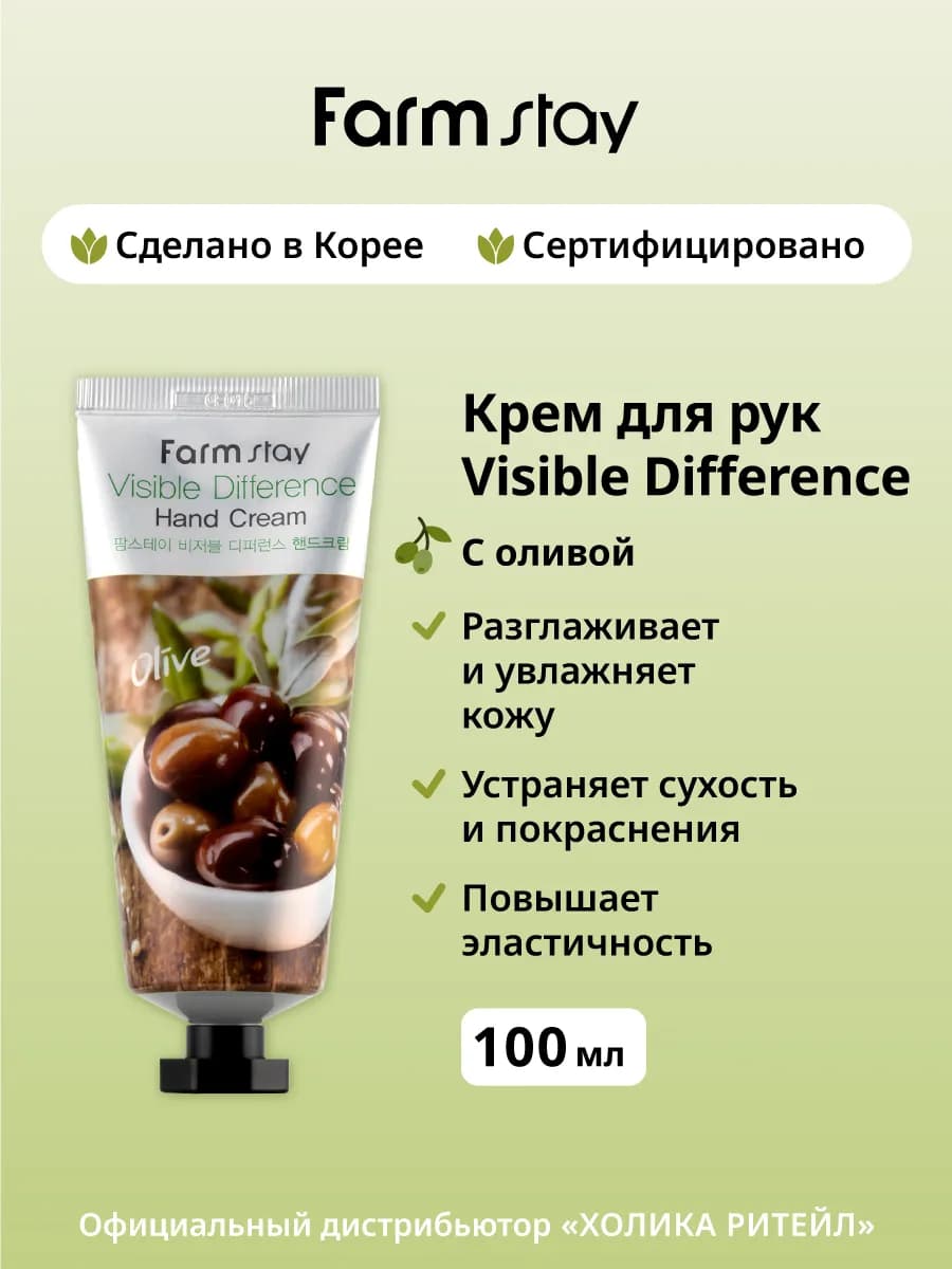 Корейский увлажняющий крем для рук с оливой