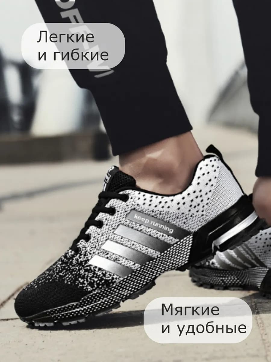 Кроссовки летние дышащие для бега
