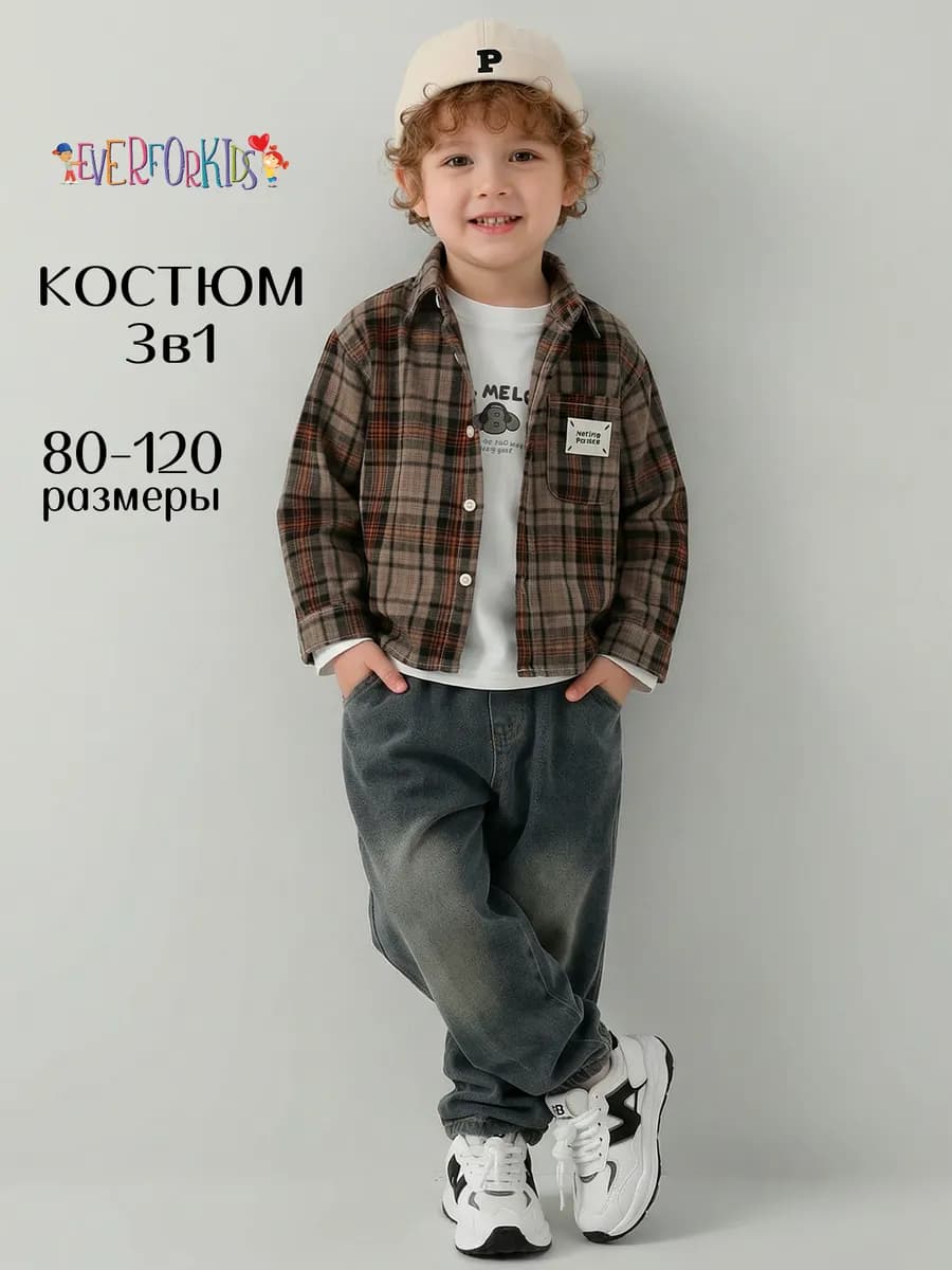 Костюм тройка детский нарядный с рубашкой
