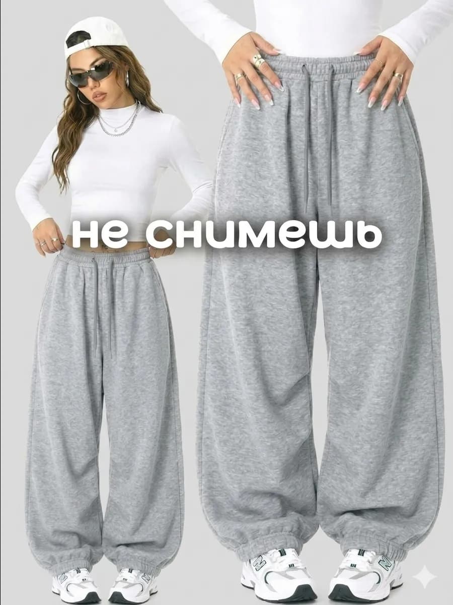 Широкие спортивные штаны джоггеры y2k BAGGY алладин