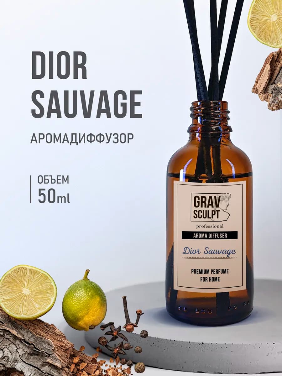 Диффузор для дома с палочками