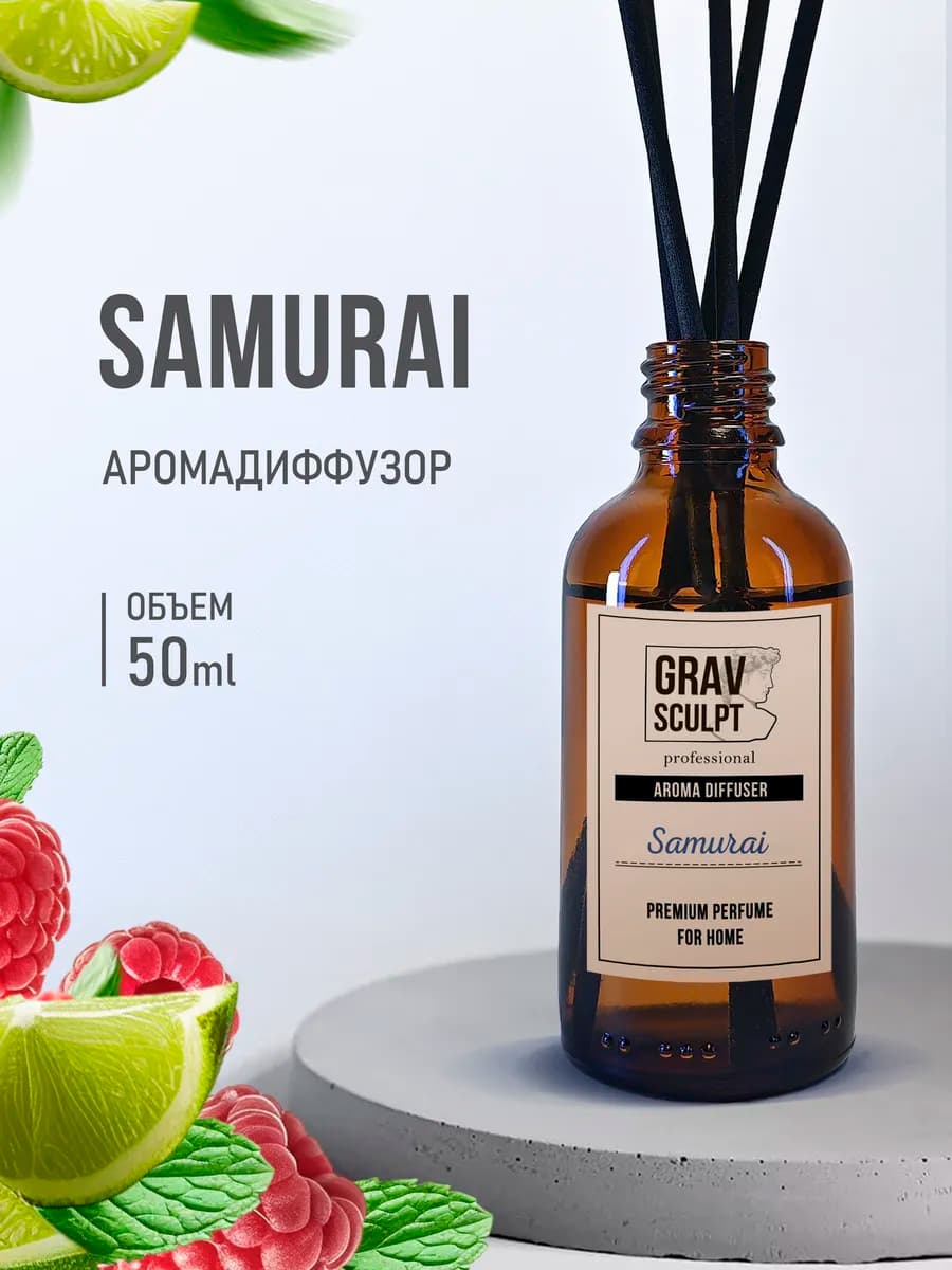 Диффузор для дома с палочками