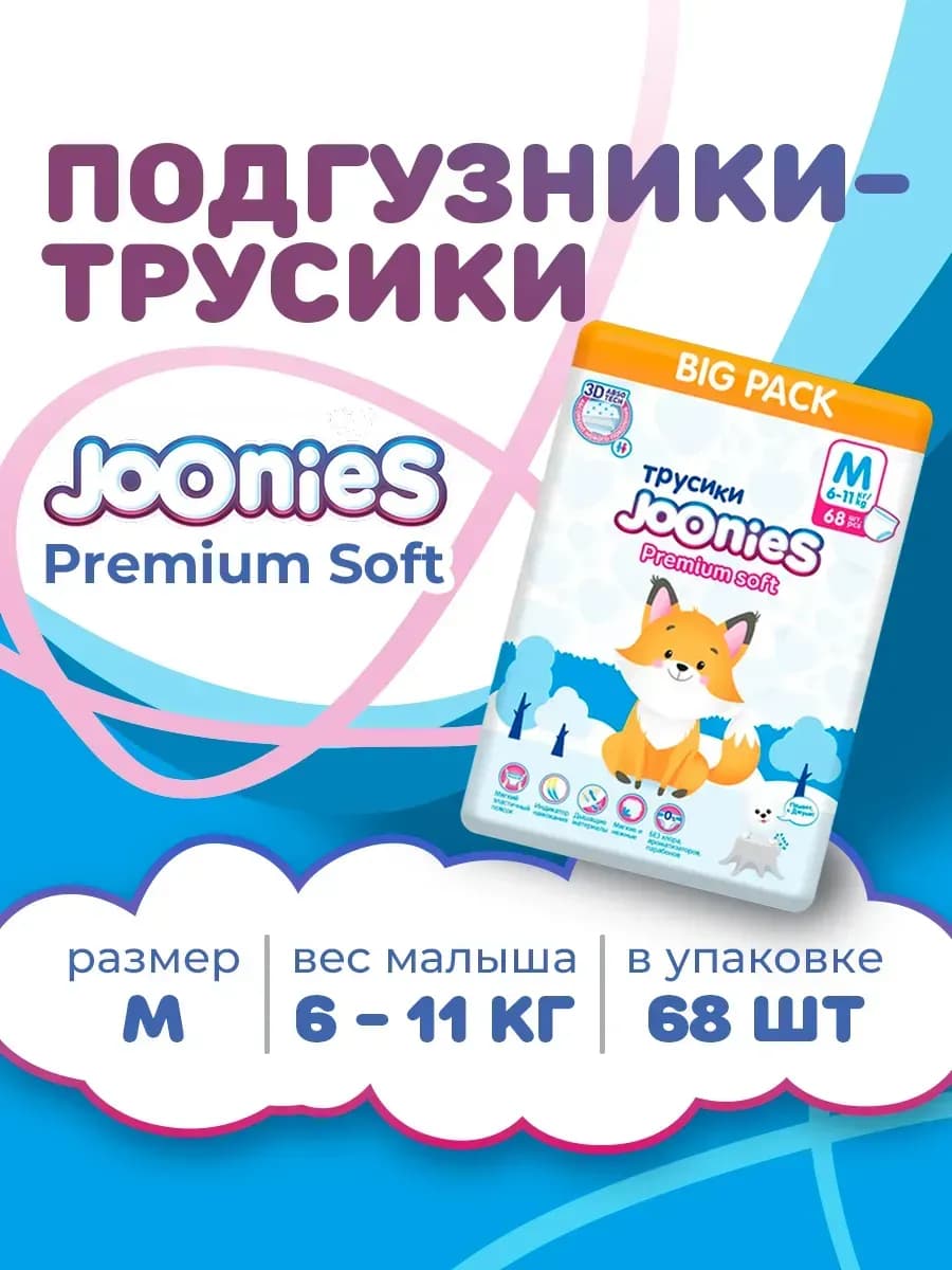 Трусики Premium Soft MEGA PACK, M (6-11 кг.), 68 шт