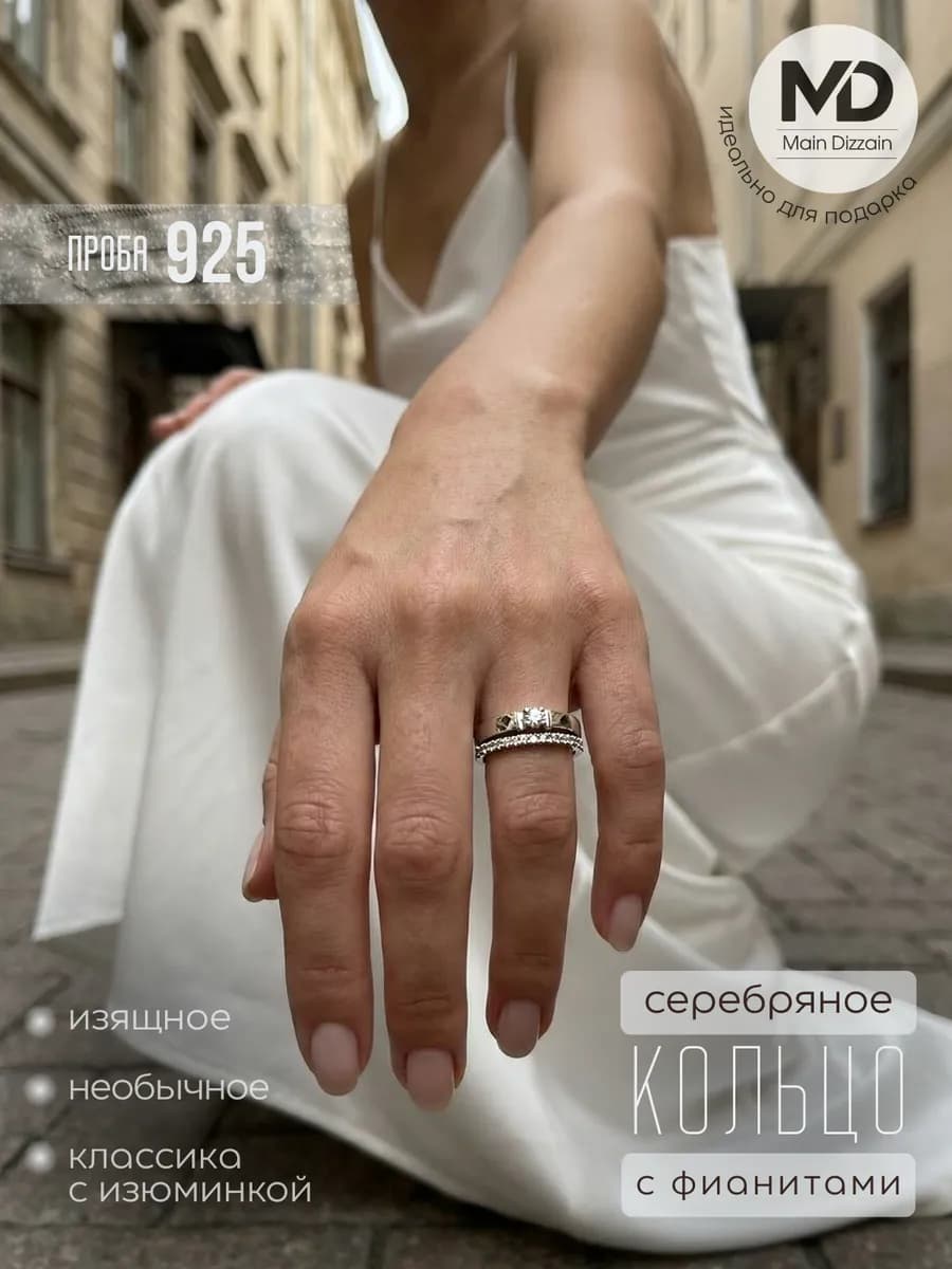 Кольцо ювелирное серебро 925