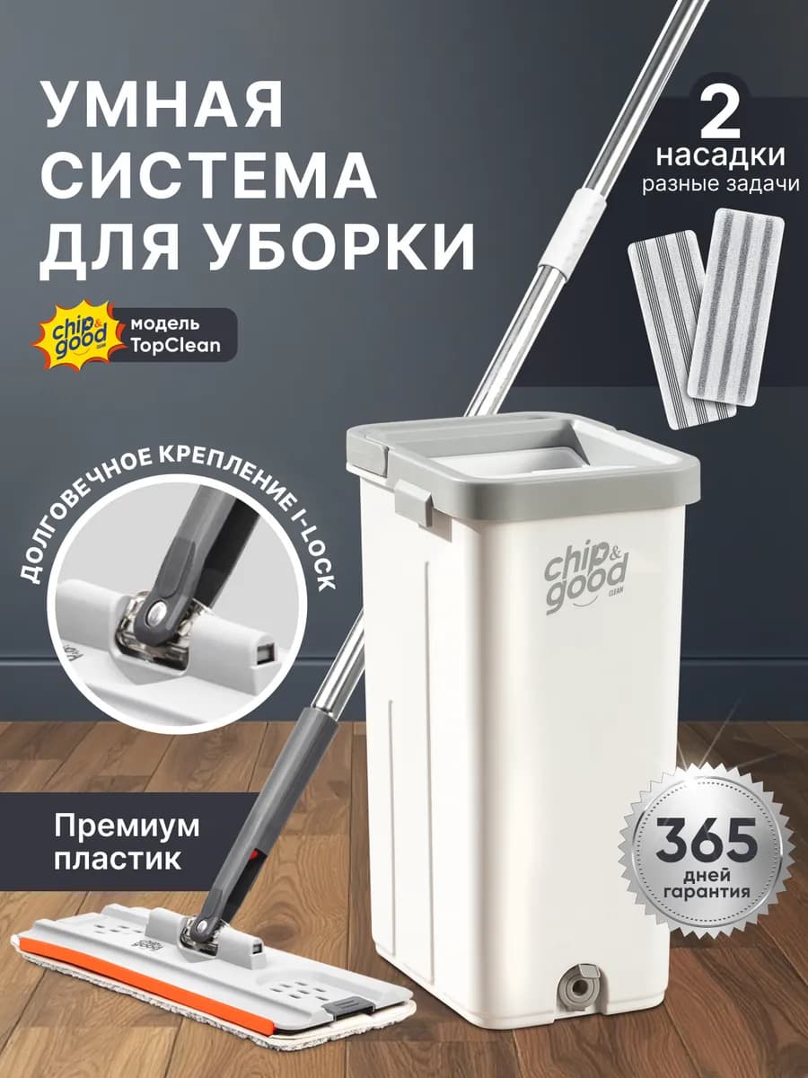 Швабра с отжимом и ведром 10л для мытья пола без разводов - фото 1