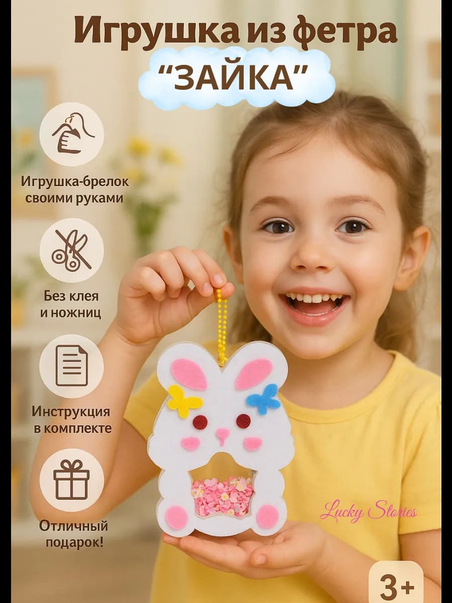 Игрушка на Пасху своими руками