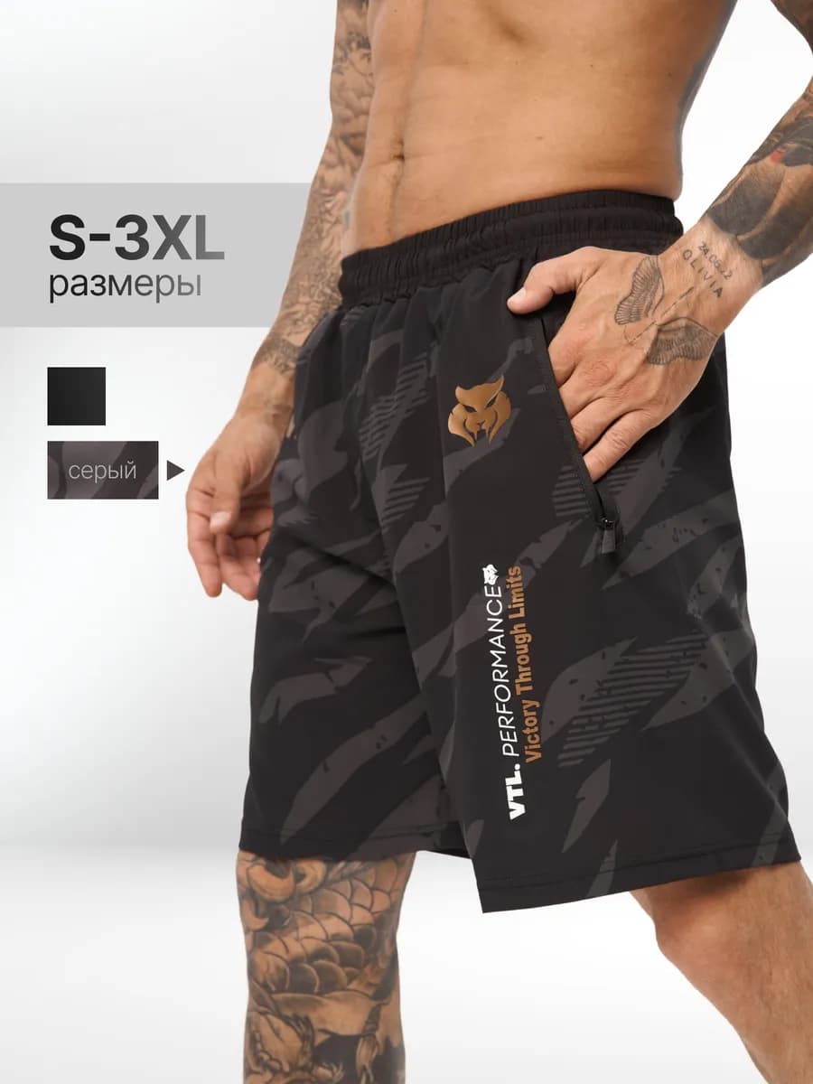 Шорты спортивные для тренировок в зале и фитнеса