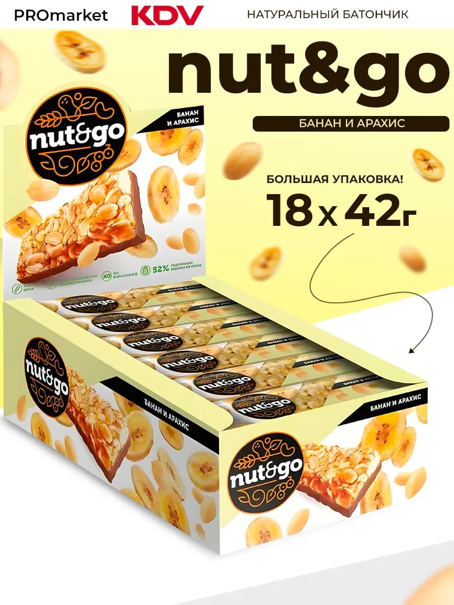 «Nut&Go», батончик «Банан и арахис» 18шт
