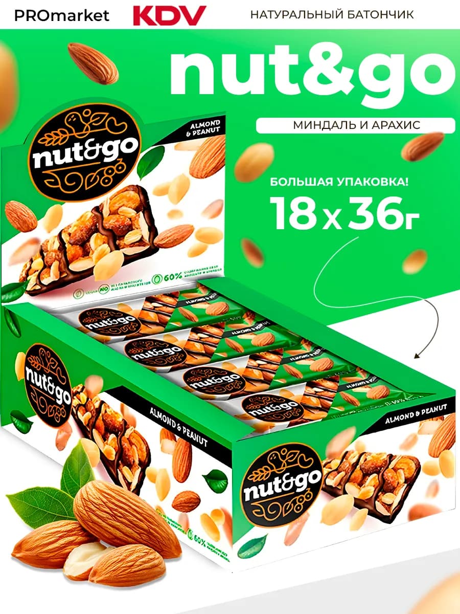 «Nut&Go», батончик миндаль и арахис 18шт