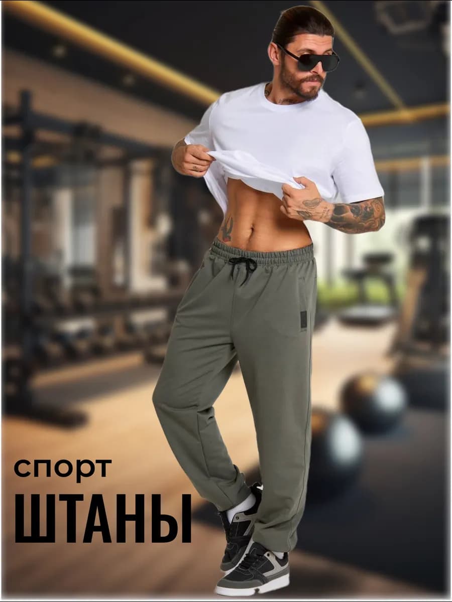 Штаны мужские спортивные на высокий рост хаки оверсайз