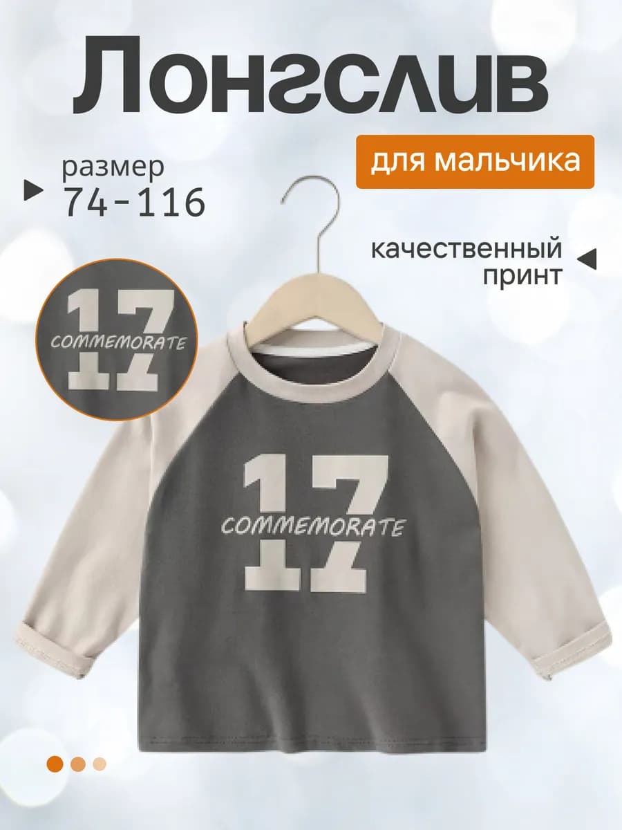 Лонгслив с принтом