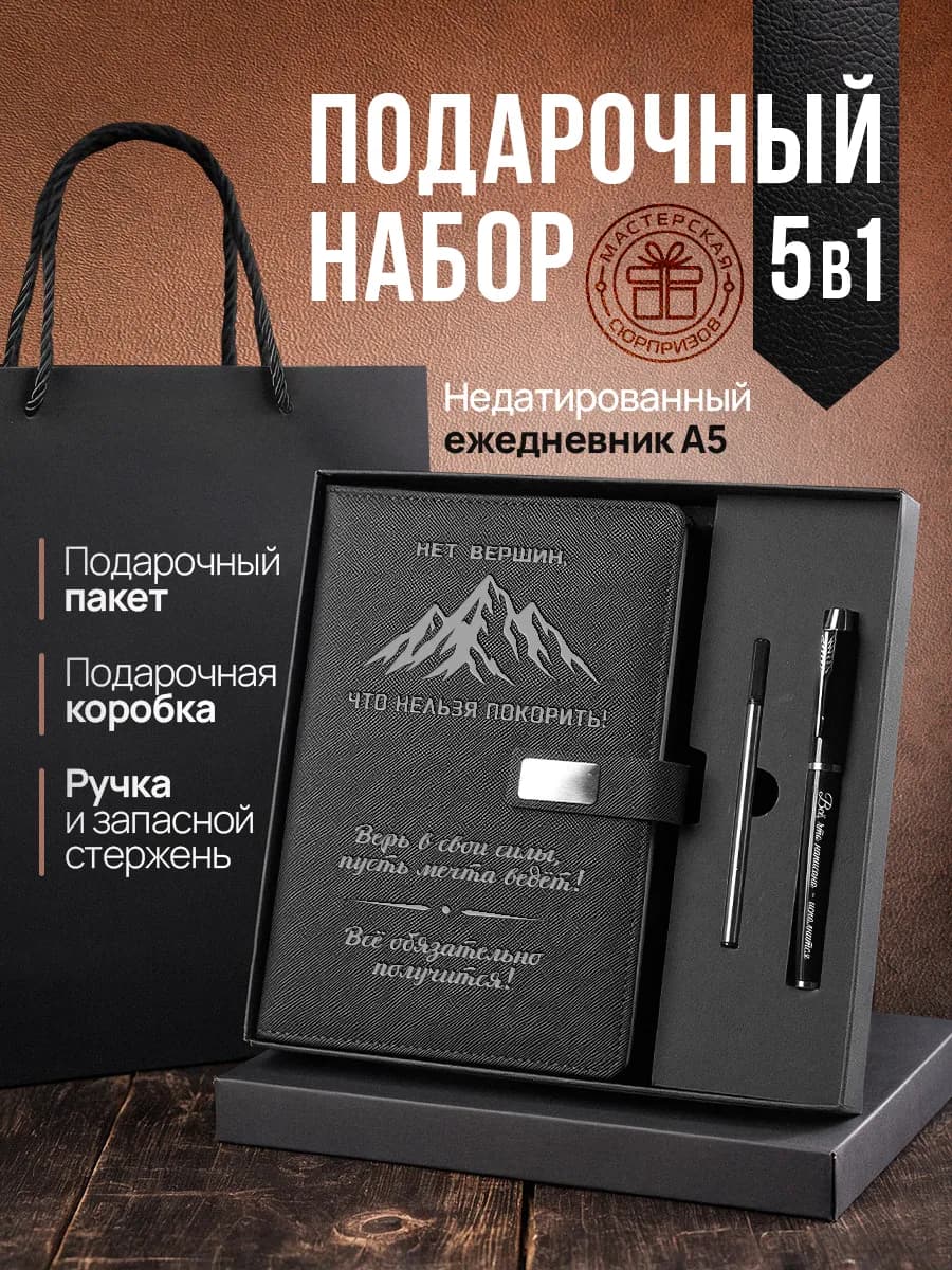 Подарочный ежедневник блокнот в подарок 8 марта