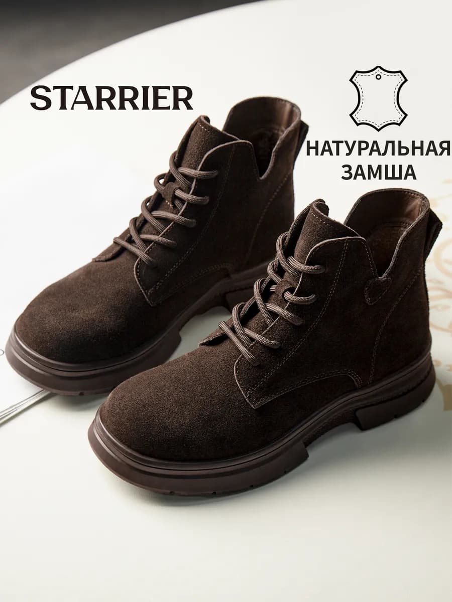 Ботинки демисезонные замшевые