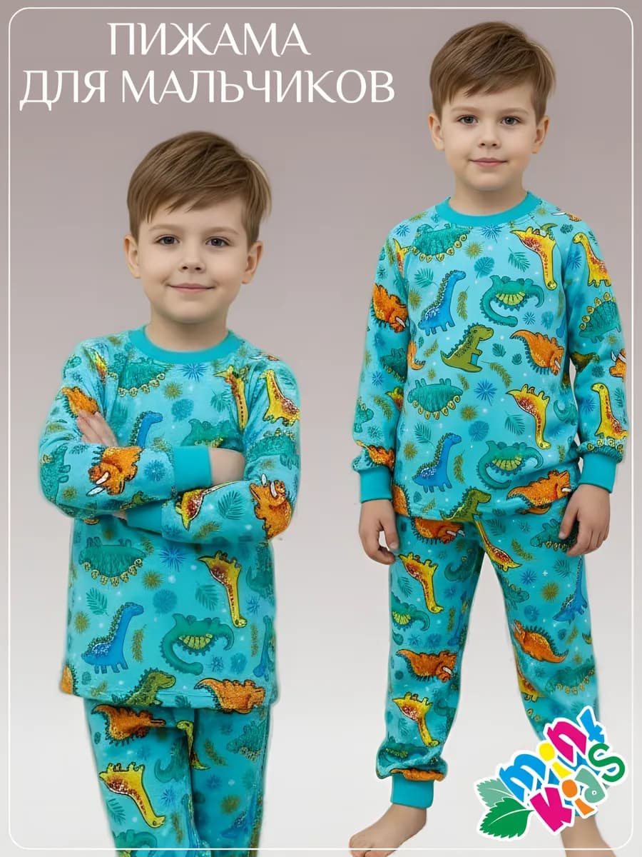Пижама детская для мальчика
