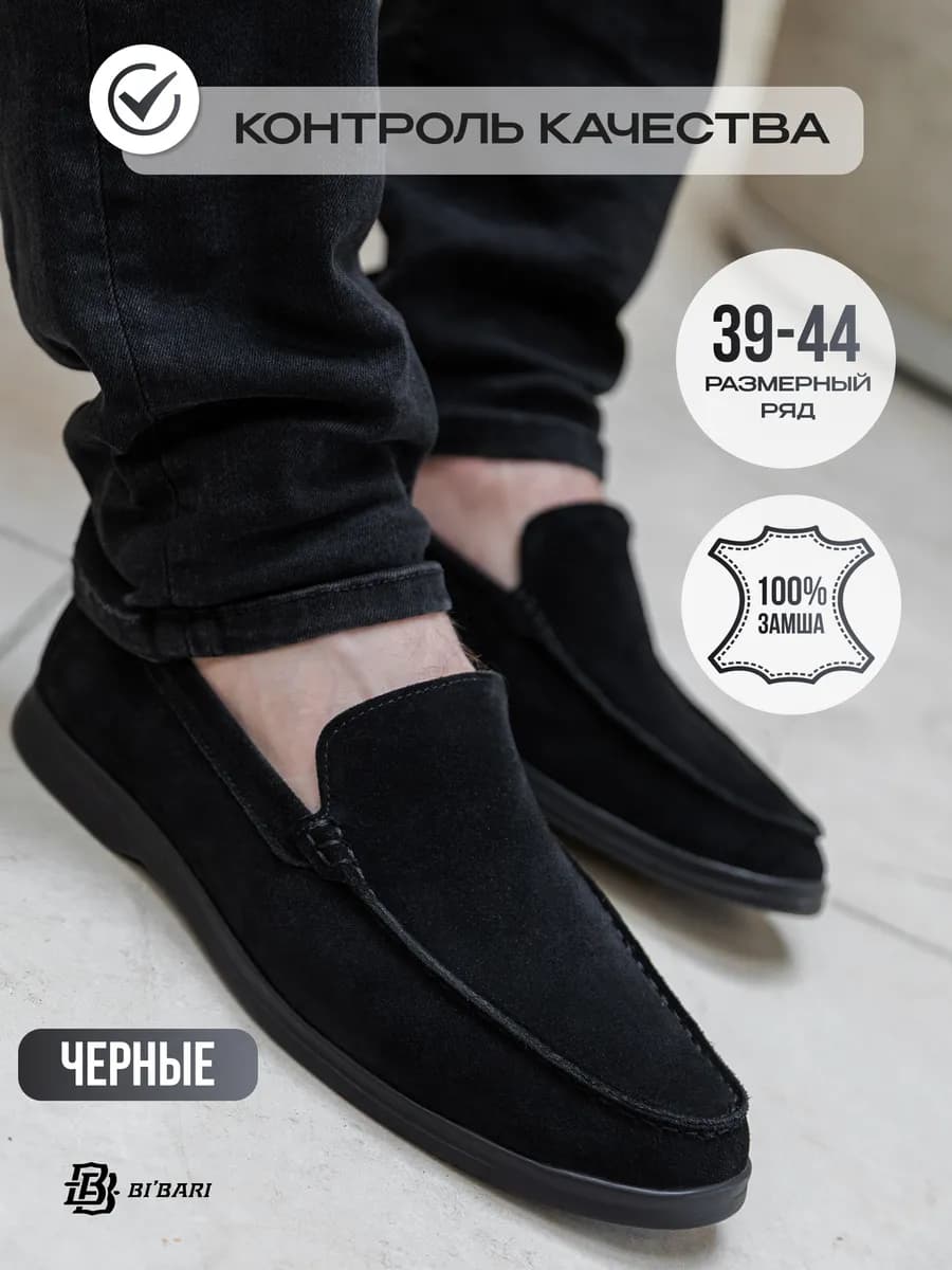 Лоферы замшевые туфли