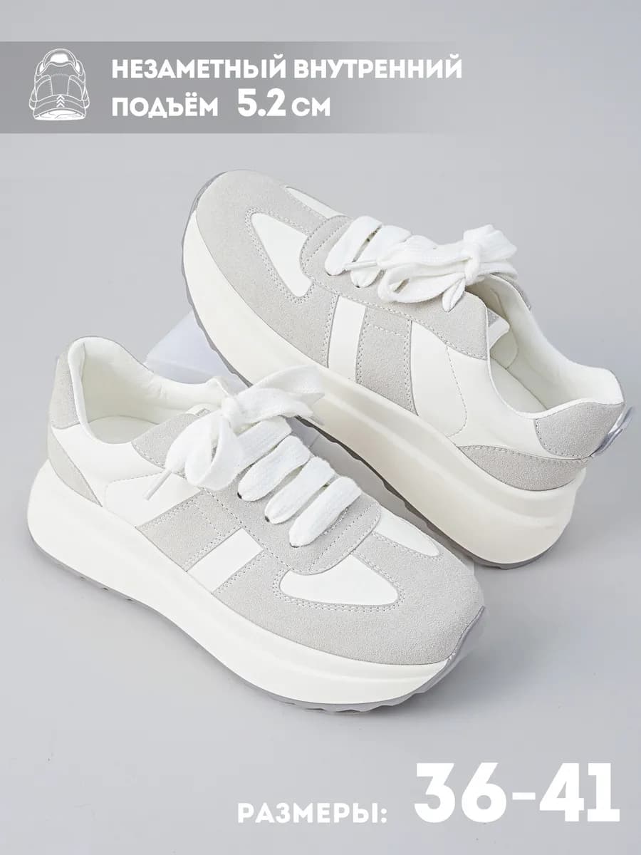 Кроссовки на платформе спортивные