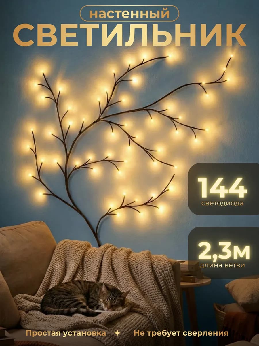 Светильник настенный бра светодиодный дерево