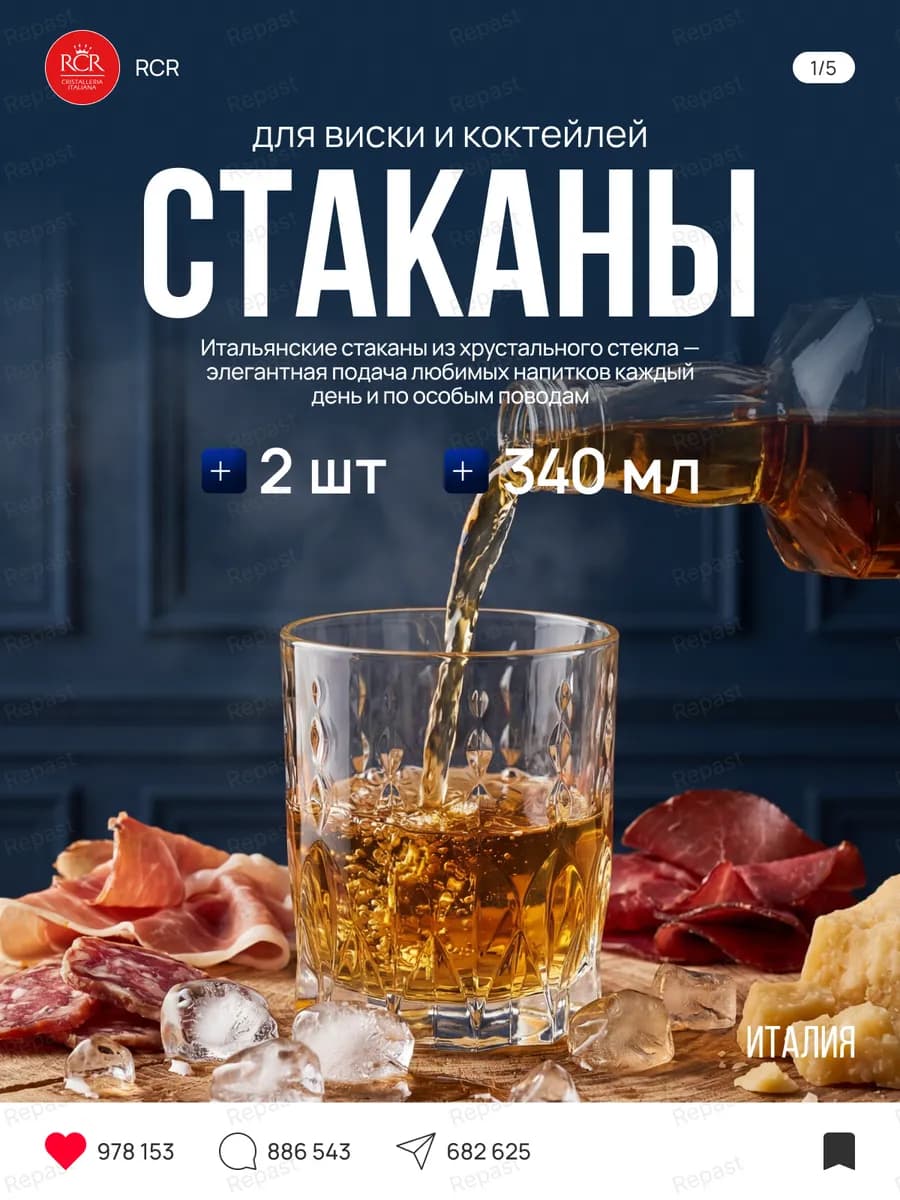 Набор стаканов для виски Marilyn 340 мл 2 шт