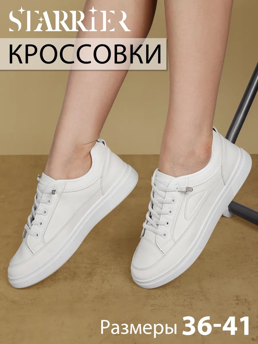 Кроссовки спортивные на платформе