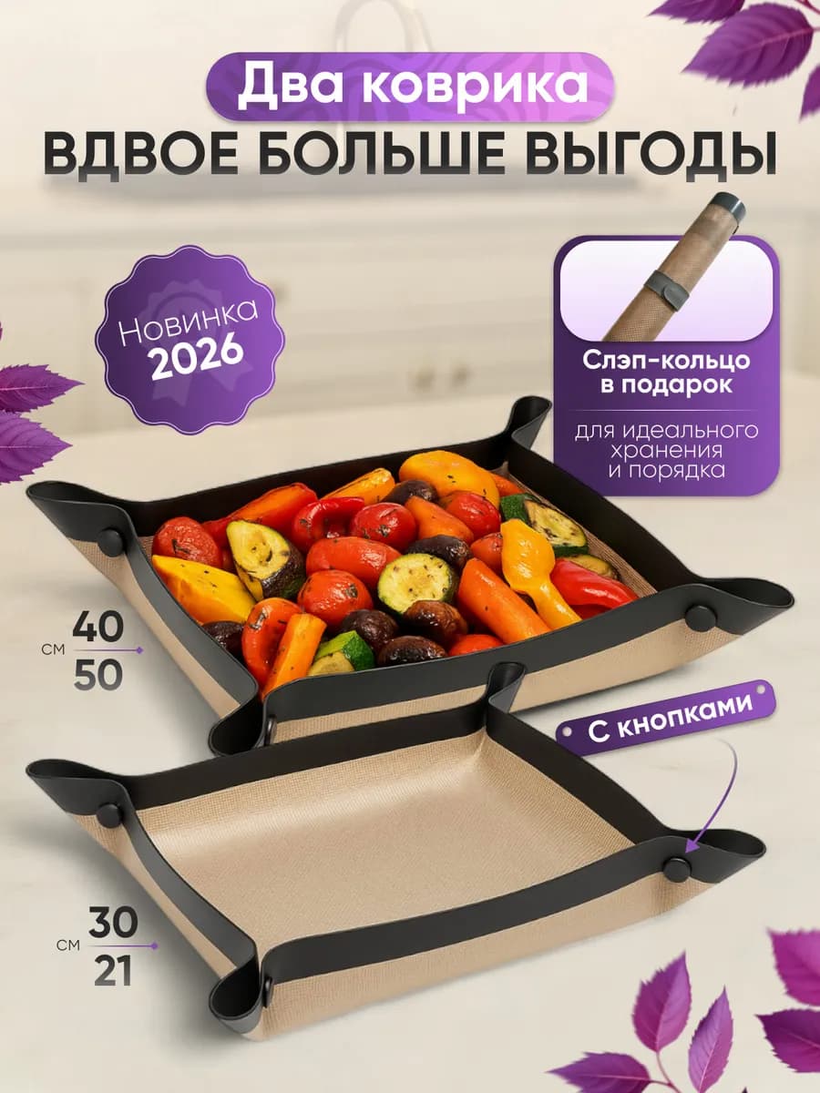 Силиконовый коврик для выпечки многоразовый с кнопками