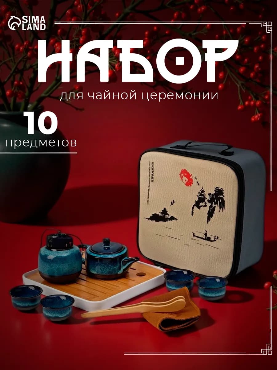Набор для чайной церемонии подарочный, 4 пиалы 45 мл