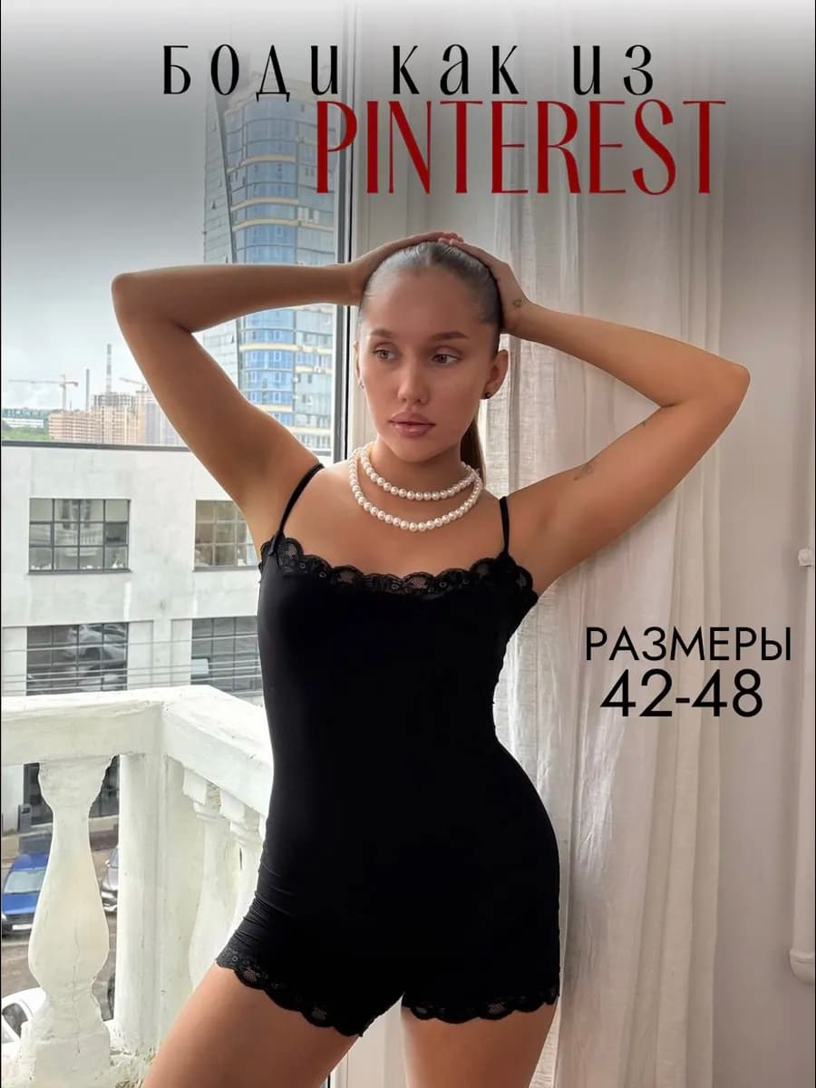 Боди комбинезон кружевной с шортами