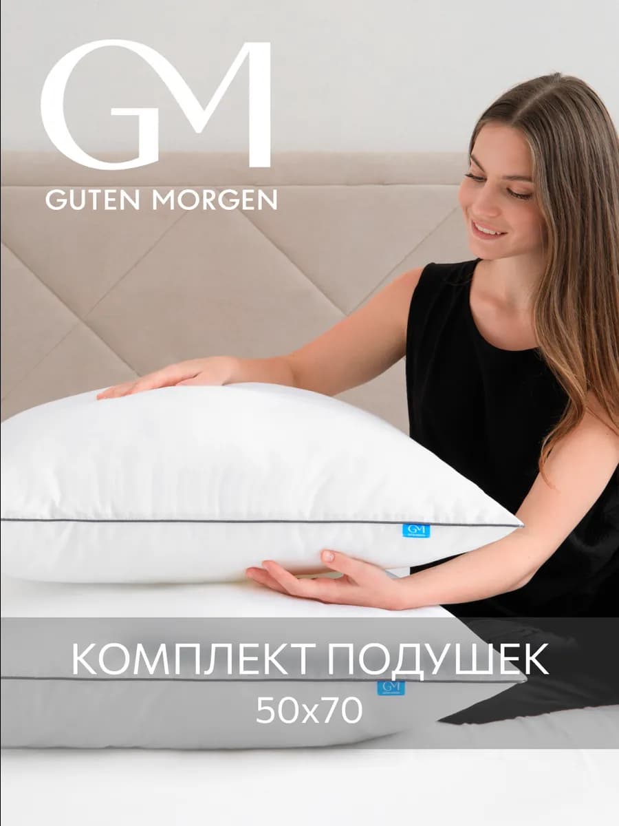 PREMIUM Подушка 50х70 2 шт сатин хлопок анатомическая