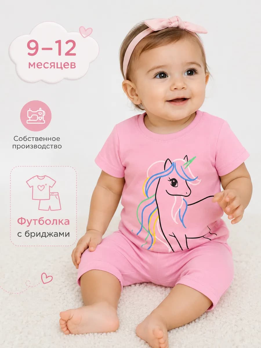 Костюм для новорожденных девочек комплект для детей