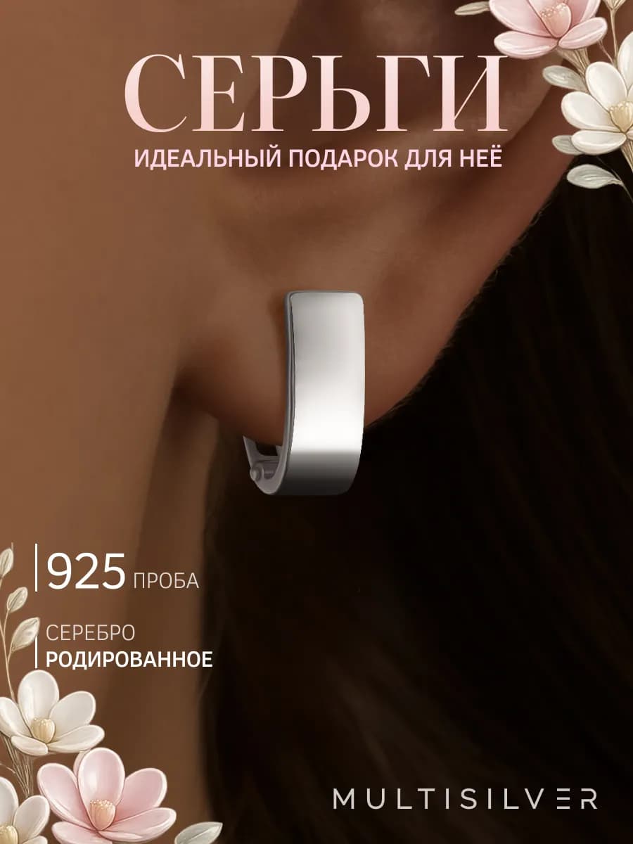 Серьги серебро прямоугольные английский замок