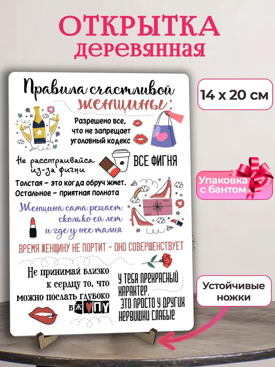 Открытка подарок женщине на день рождения и на 8 Марта