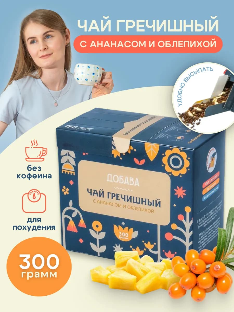 Гречишный чай с ананасом и облепихой 300г