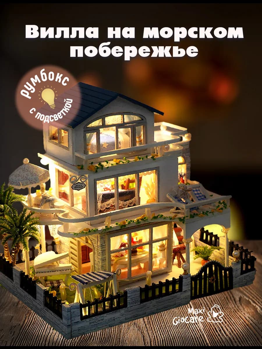 Вилла у морского побережья