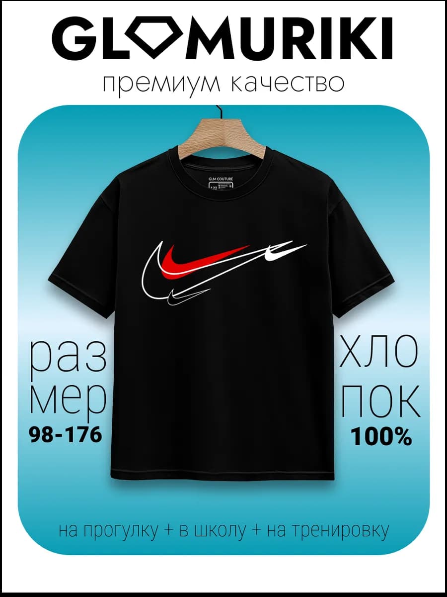 Футболка для школы спорта дома