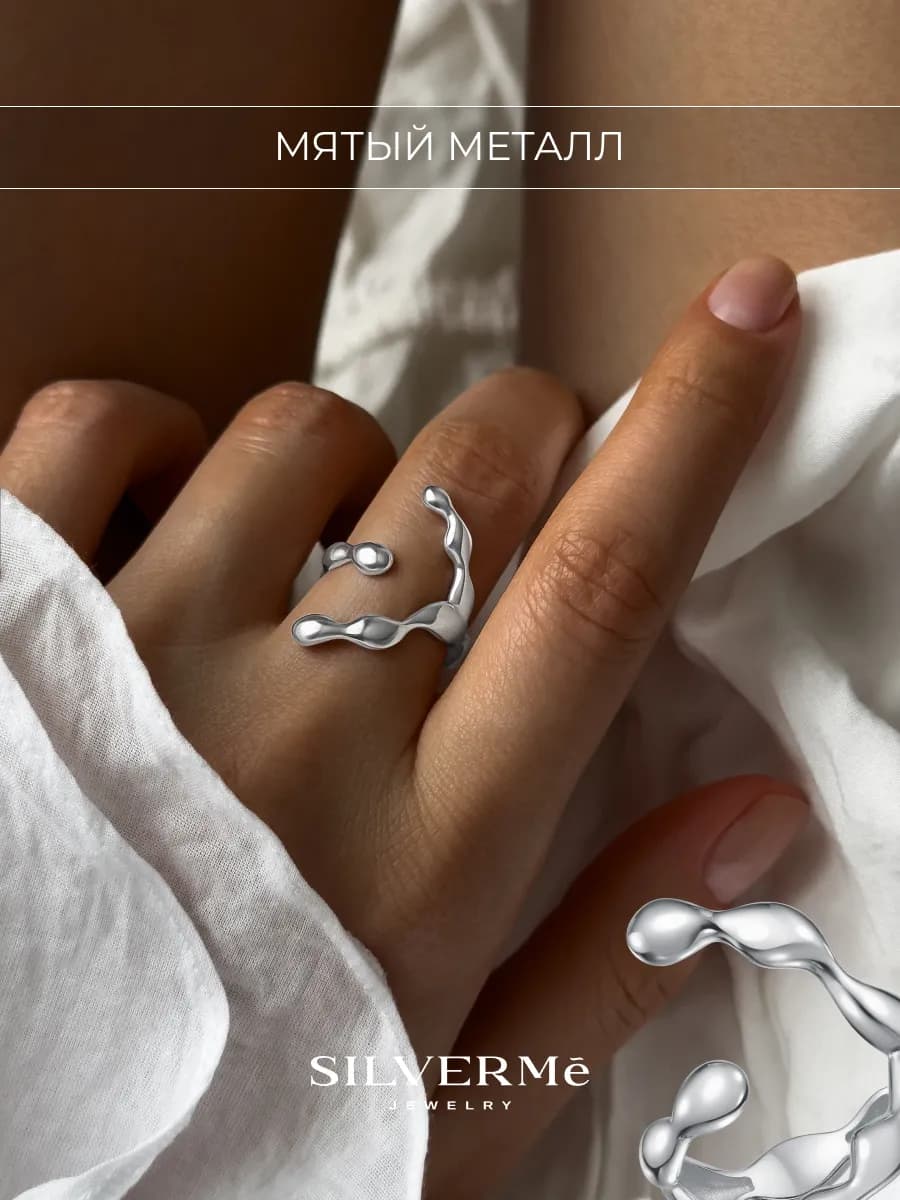 Кольцо серебряное регулируемое мятый металл серебро 925