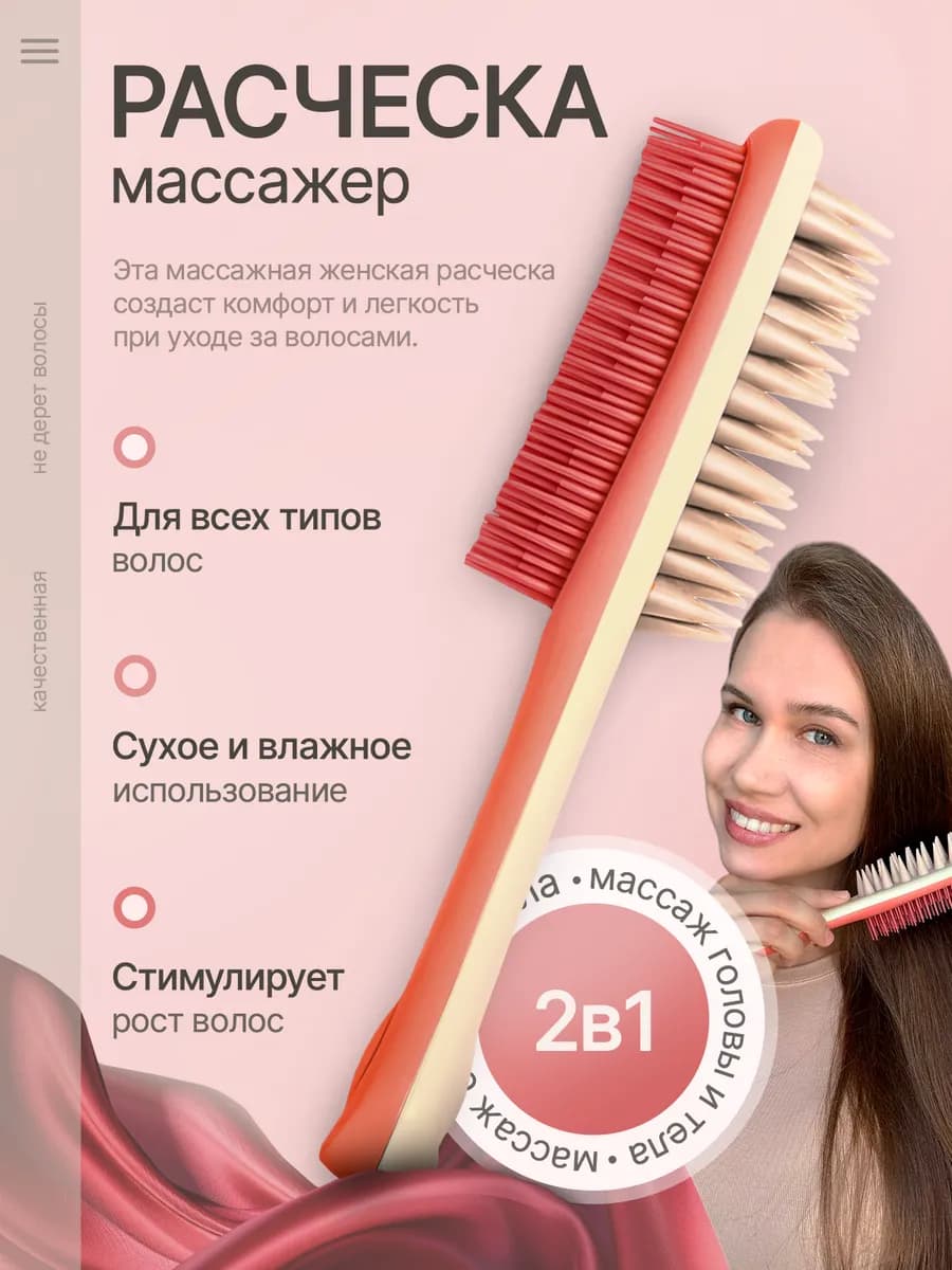 Массажная расческа для волос силиконовая