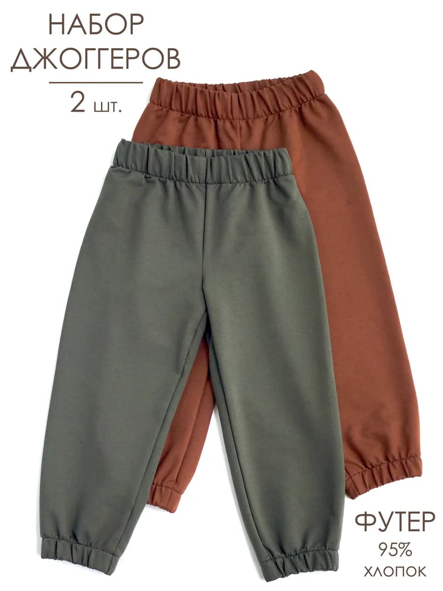 Штаны для мальчика спортивные