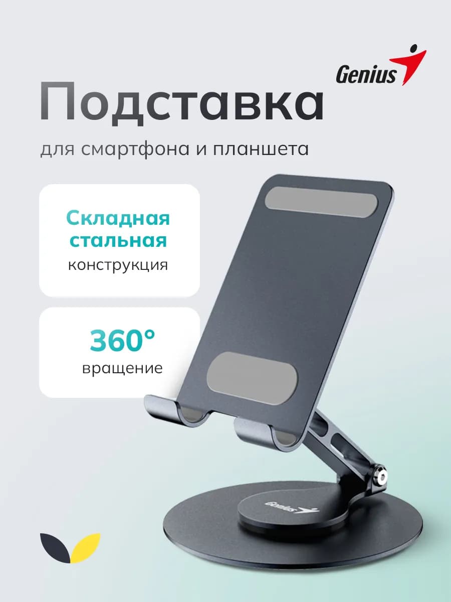 Подставка для телефона, планшета складная на стол