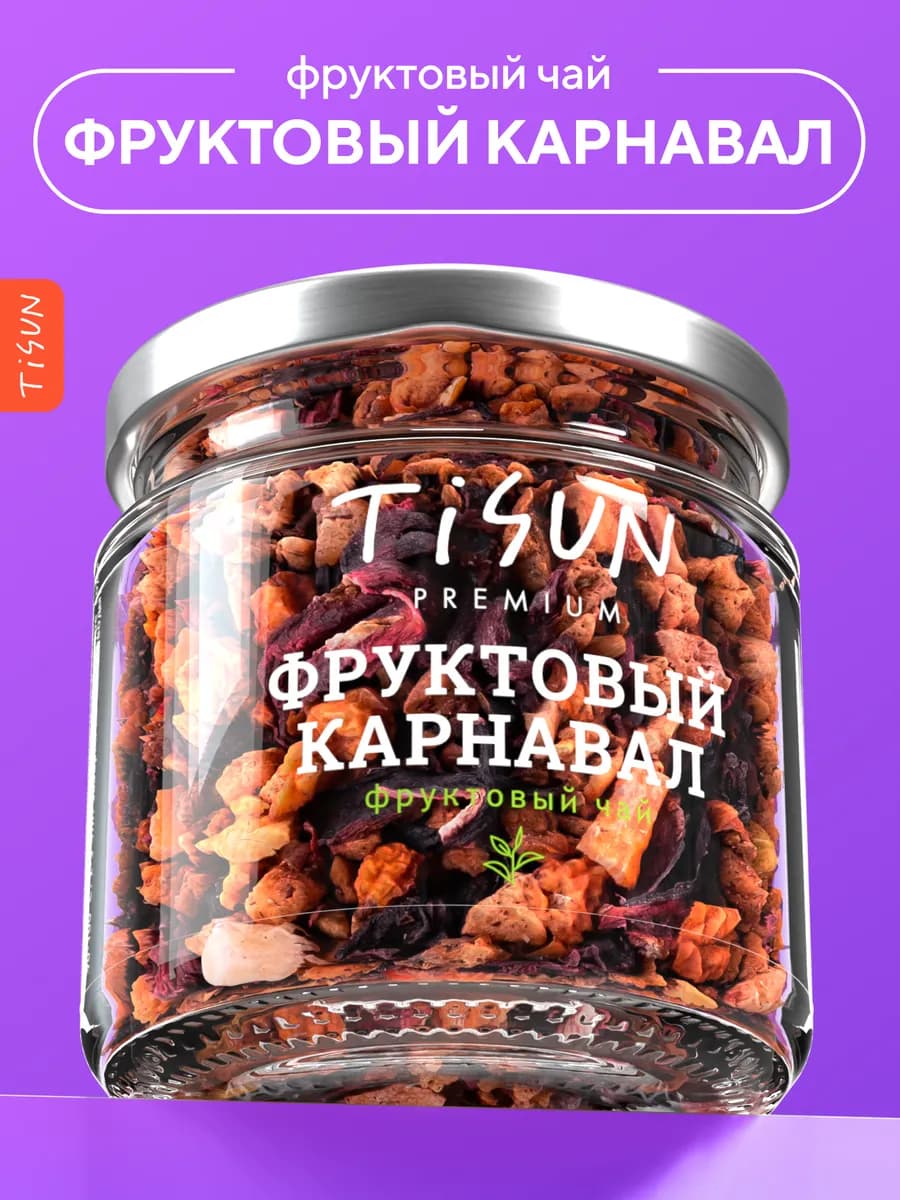 Чай фруктовый рассыпной в баночке
