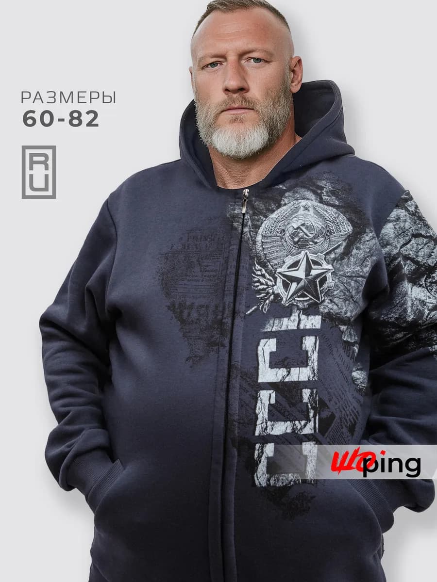 Толстовка с принтом большие размеры