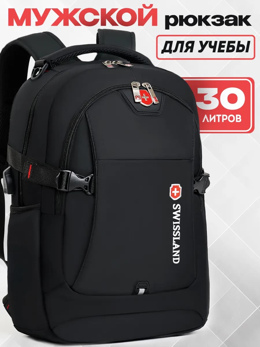 Рюкзак мужской городской