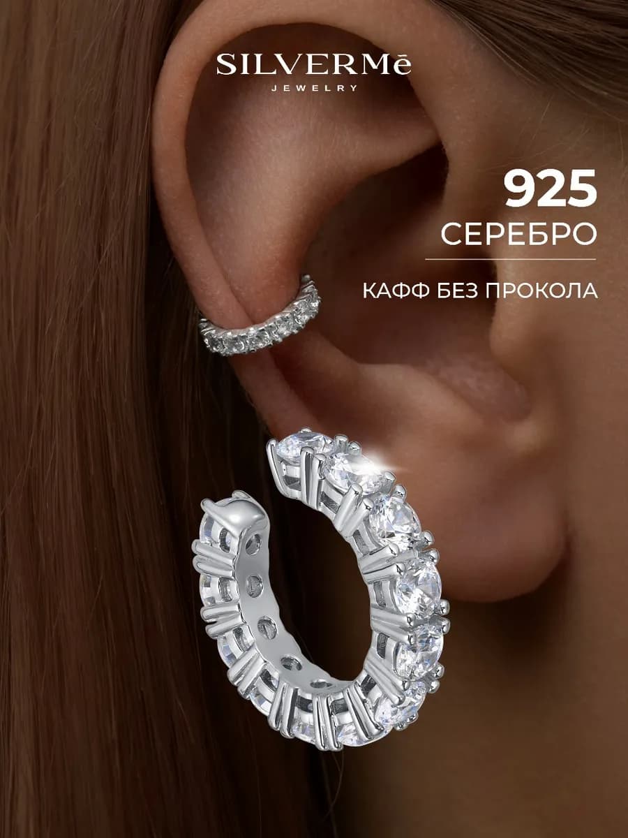 Кафф серебряный без прокола дорожка с камнями серебро 925