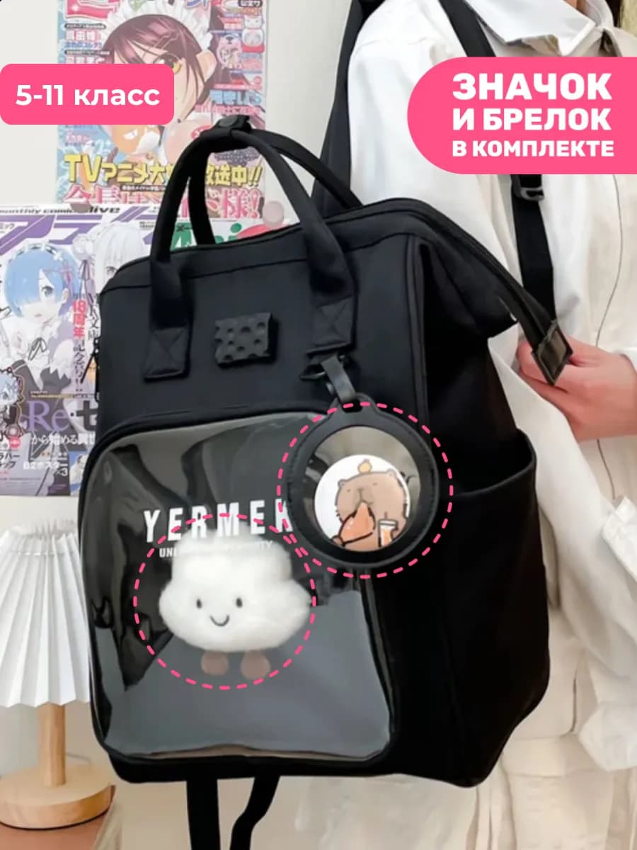 Рюкзак школьный портфель для подростка