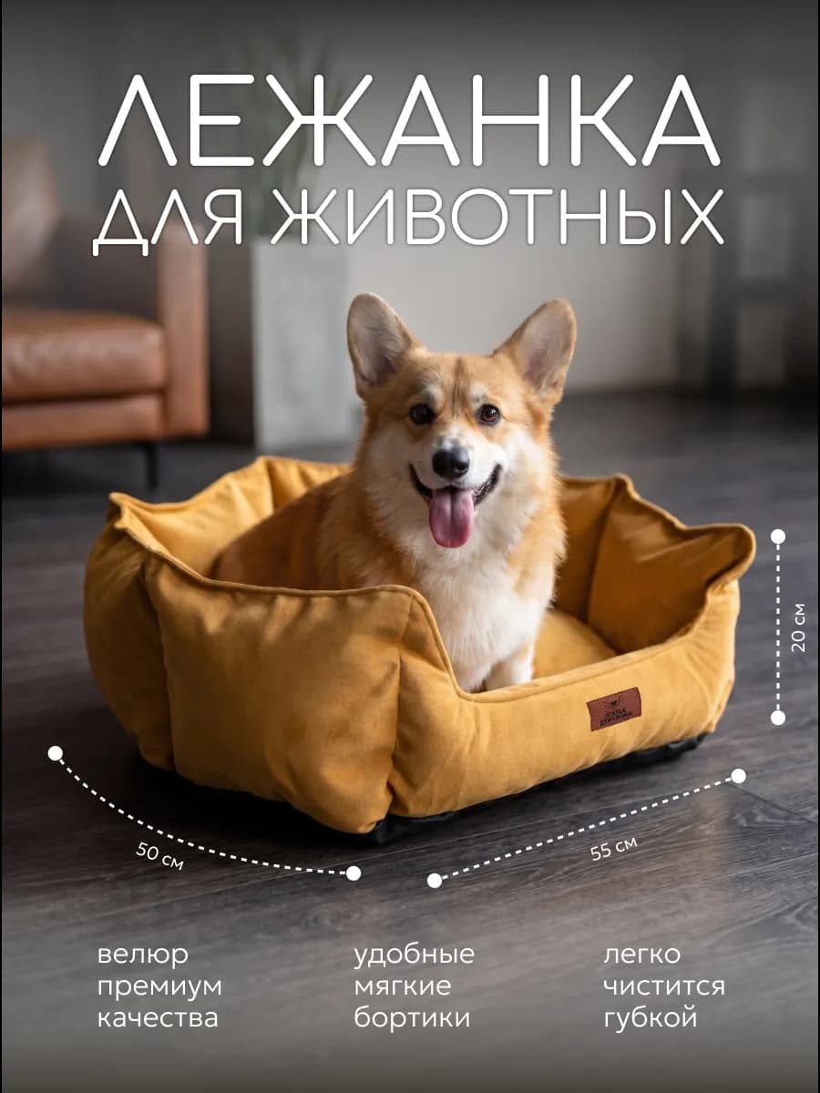 Лежанка для собак и кошек мелких и средних пород