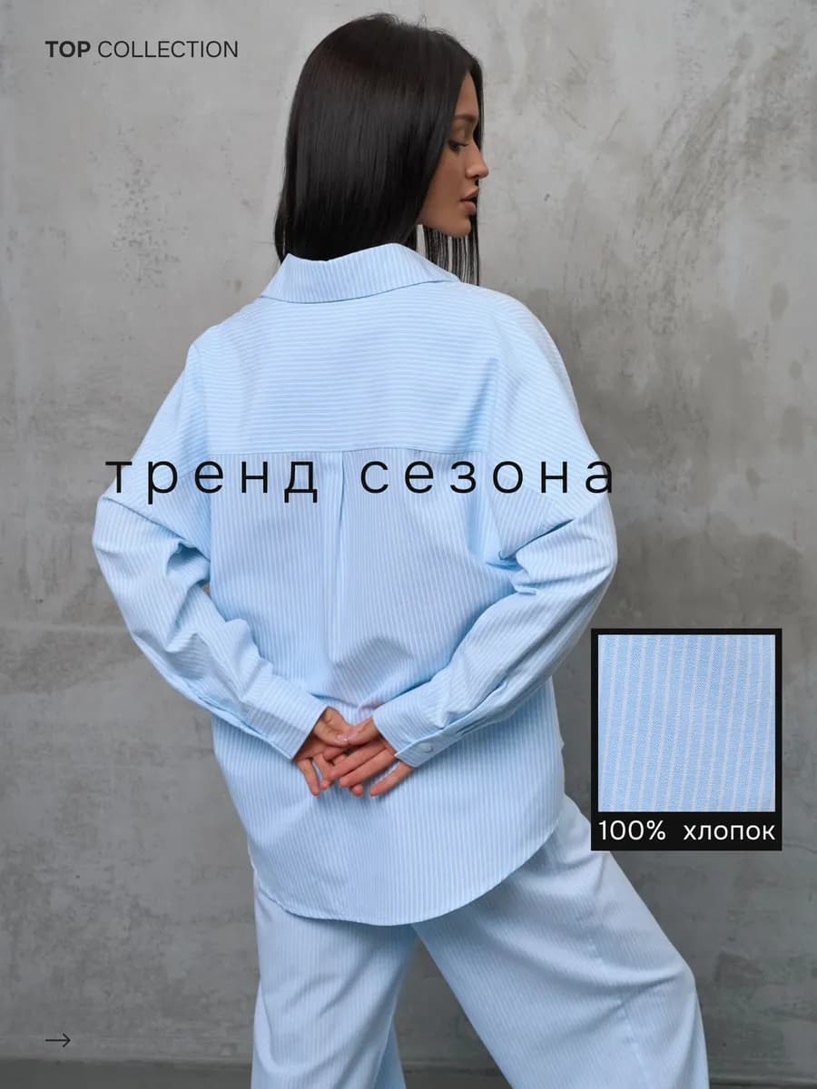 Костюм женский летний брючный с рубашкой хлопок