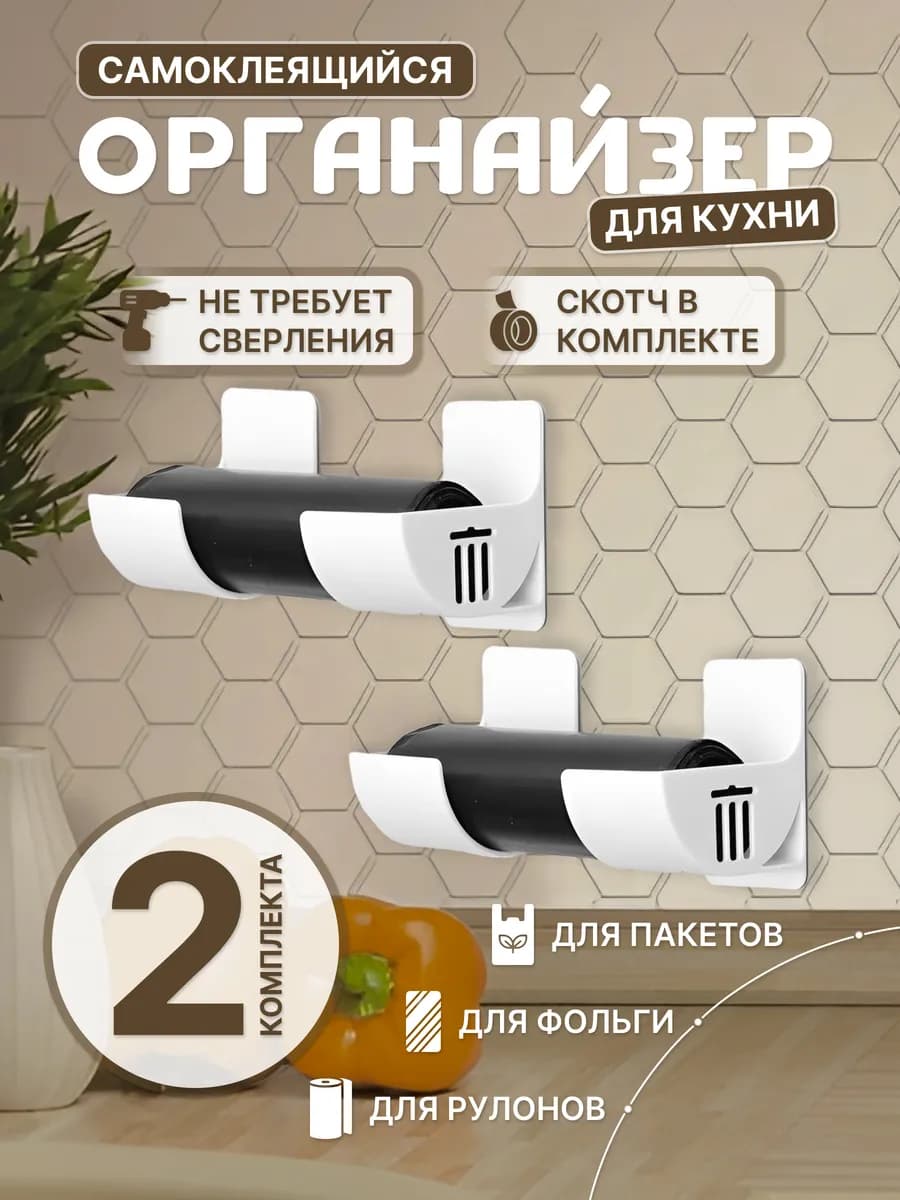 Держатель для пищевой пленки и фольги