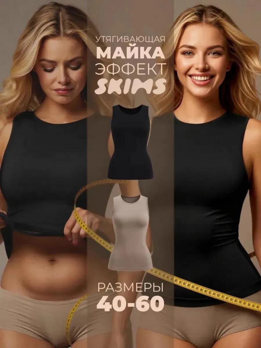 Утягивающая майка с коротким рукавом большие размеры