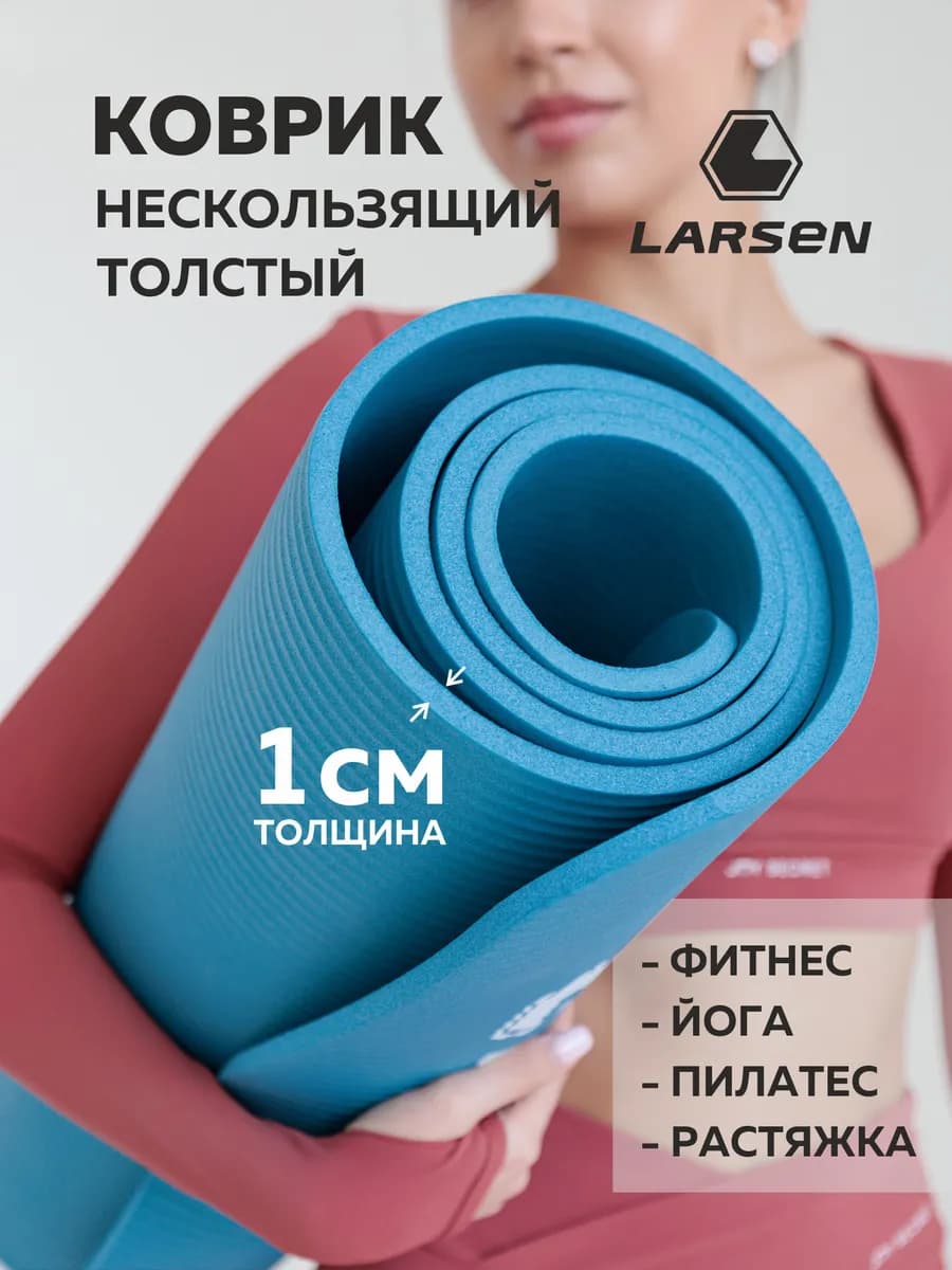 Коврик для йоги и фитнеса толстый