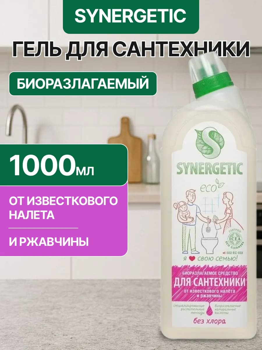 Кислотное средство для сантехники от налета и ржавчины 1 л